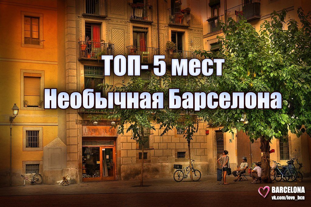 Топ 5 мест